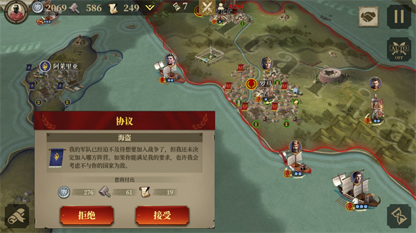 罗马帝国战争截图1
