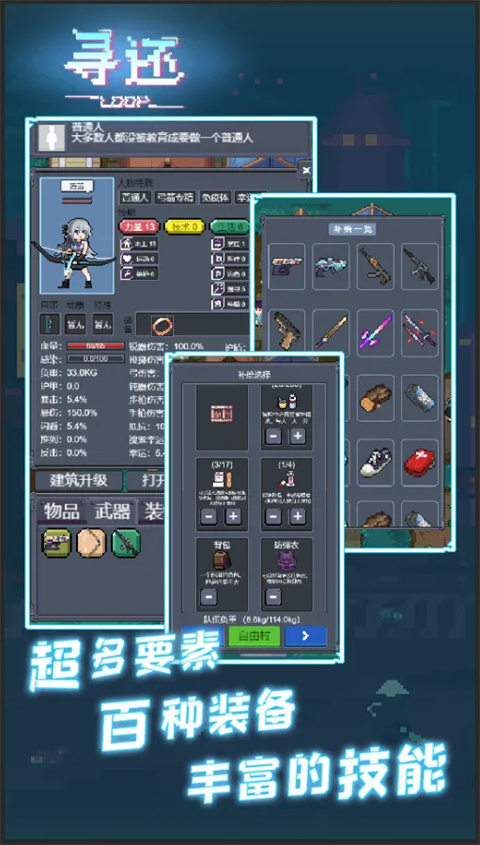 寻还截图1