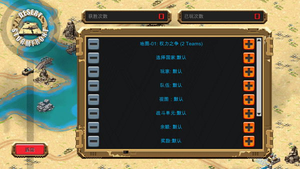DesertStormfront截图4