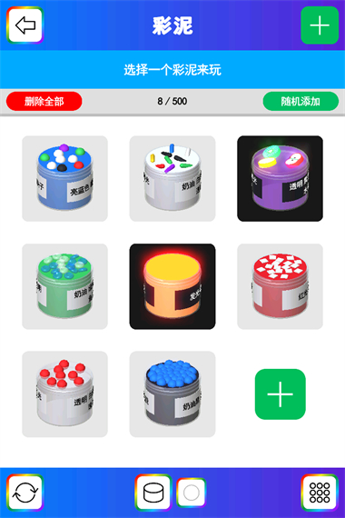 彩泥史莱姆截图1