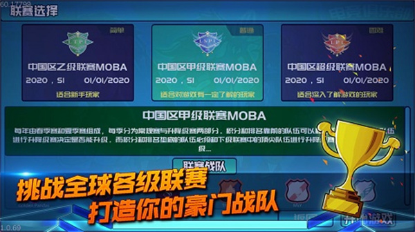 电竞俱乐部截图2