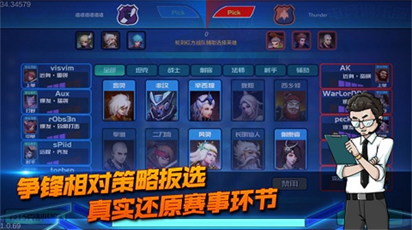 电竞俱乐部截图4