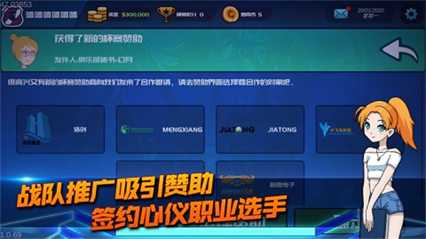 电竞俱乐部截图5