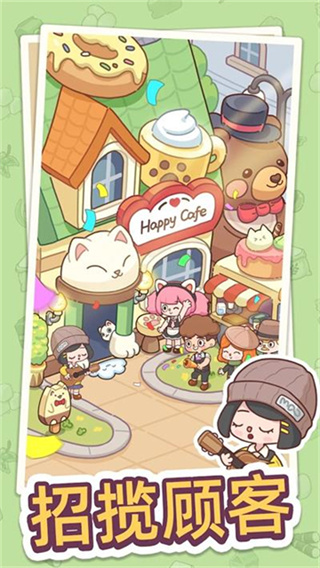 Happy Dessert Cafe截图1