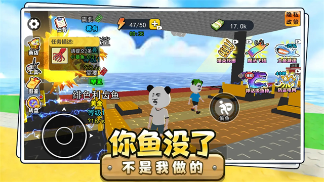 卖鱼老板大富翁截图4