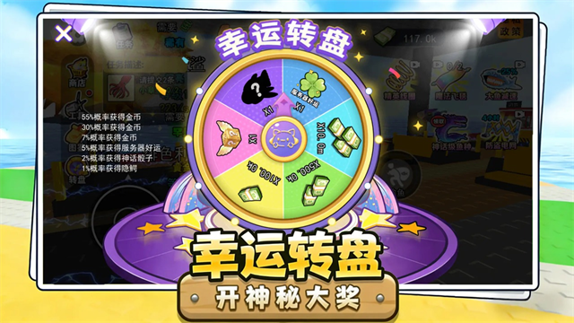 卖鱼老板大富翁截图1