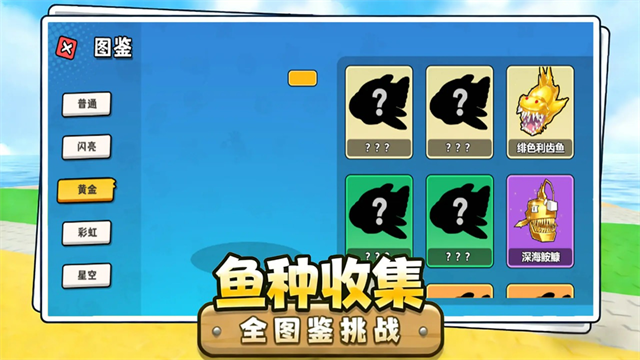 卖鱼老板大富翁截图2