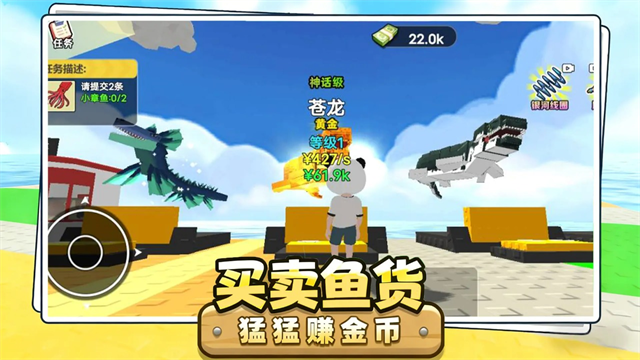 卖鱼老板大富翁截图5
