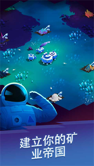 星际矿工截图3