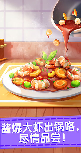 宝宝巴士奇妙料理餐厅截图4