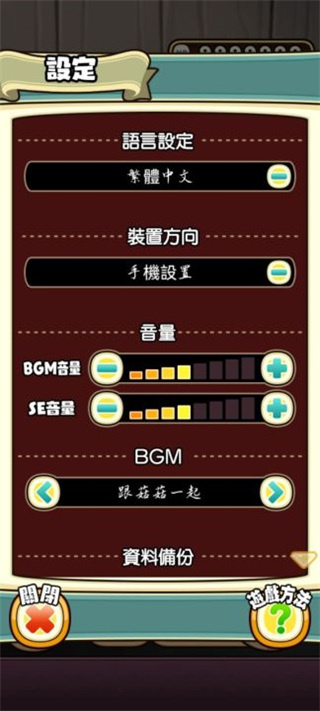 原始菇菇栽培实验室截图4