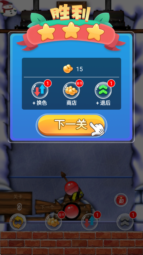 凯斯泡泡龙截图1