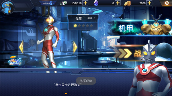 奥特曼之热血格斗截图2