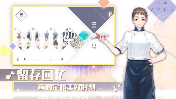 兰空voez截图2