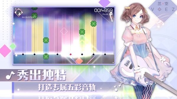 兰空voez截图4