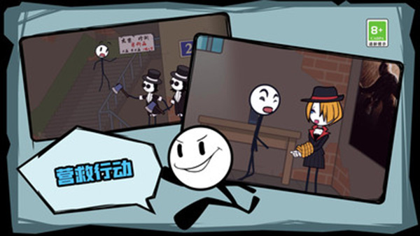 火柴人历险记截图2