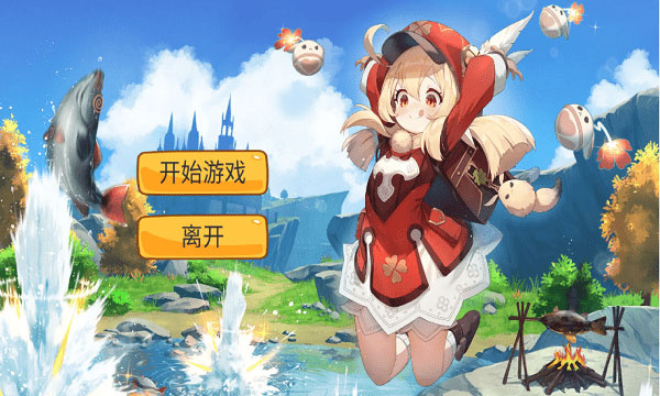 愤怒的可莉(AngryKeli)截图4