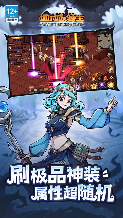 Dungeon Lords截图1