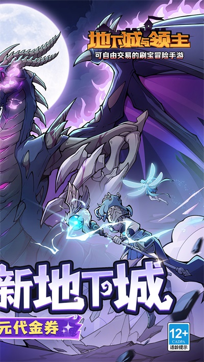 Dungeon Lords截图4