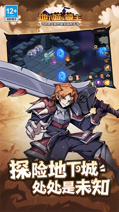 Dungeon Lords截图3
