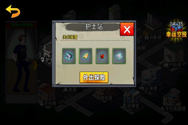 爆弹轰僵截图2