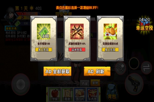爆弹轰僵截图1