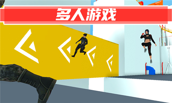 街头极限跑酷截图3