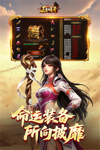 王者传奇截图1