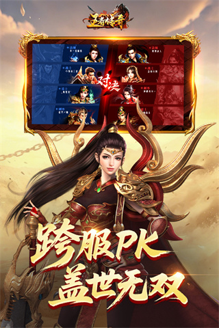 王者传奇截图2