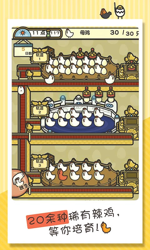 一群小辣鸡截图5