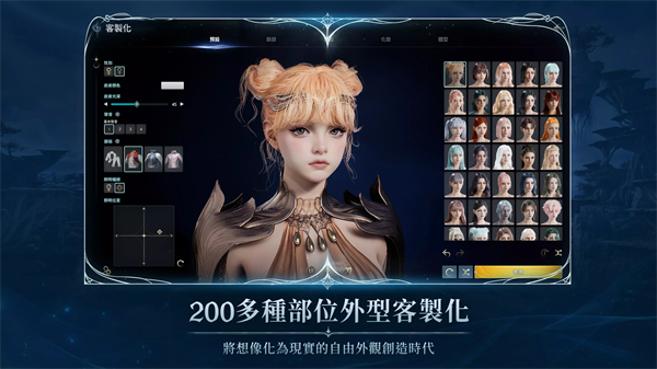 永恒之塔2截图1