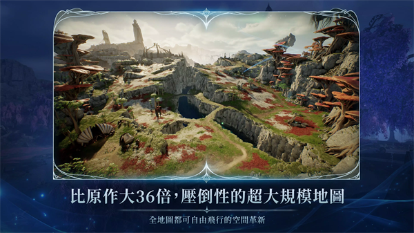 永恒之塔2截图2
