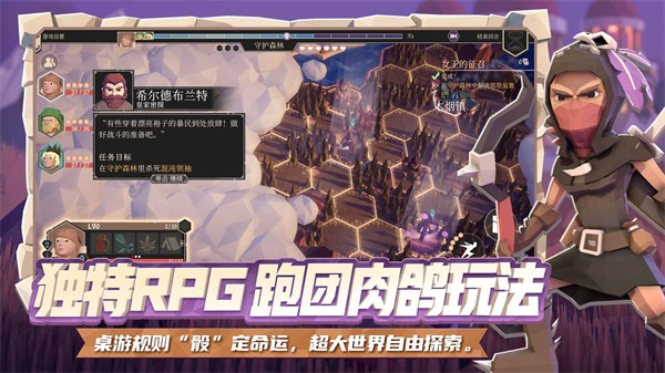 for the king游戏截图1