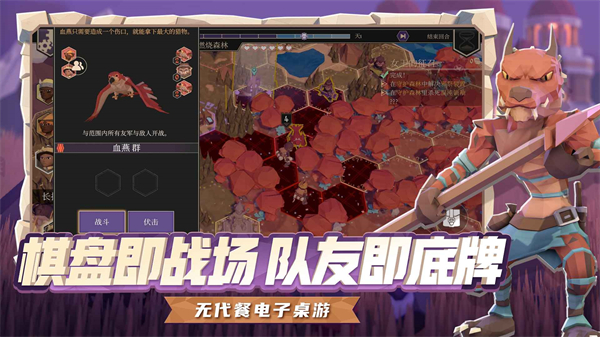 for the king游戏截图3