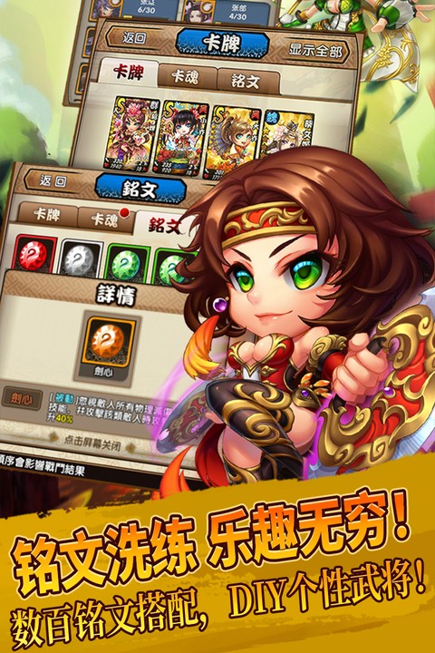 三国又如何截图1