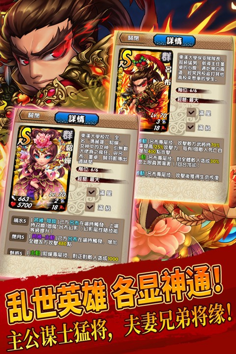 三国又如何截图3