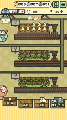 一群小辣鸡无限金币钻石截图5