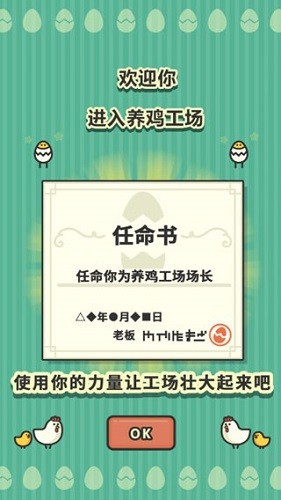 一群小辣鸡无限金币钻石截图1