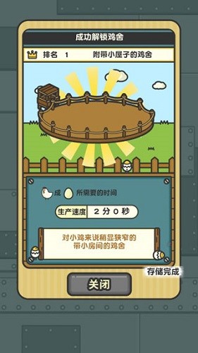 一群小辣鸡无限金币钻石截图2
