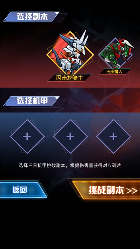 机甲斗兽场2无限零件版截图3
