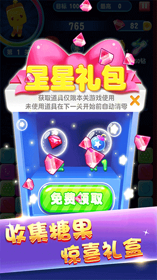 俄罗斯方块消消消截图2