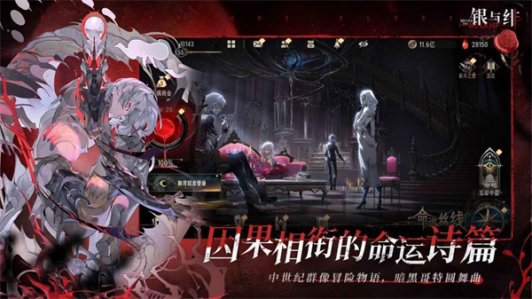 银与绯截图1