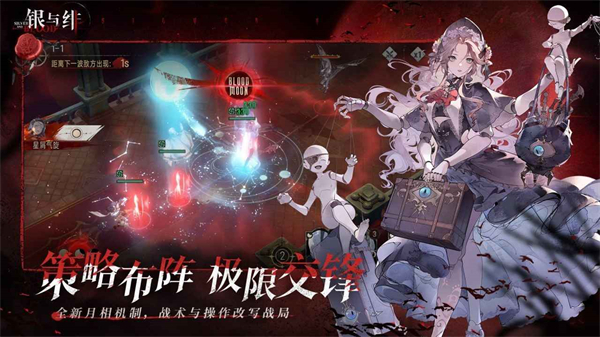 银与绯截图2