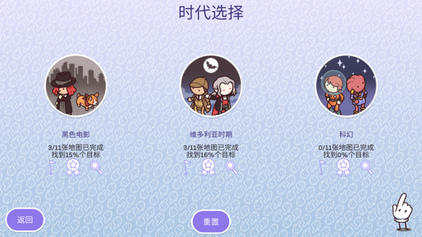 时代之下2发现截图4