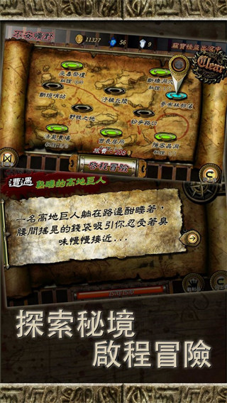 符文重生截图1