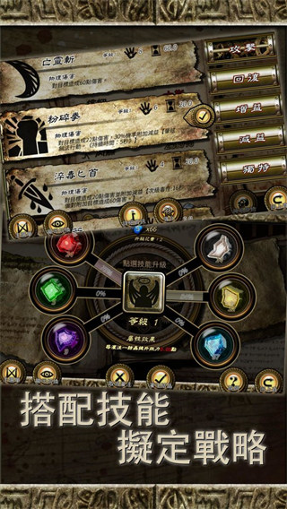符文重生截图2