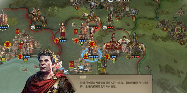 帝国军团罗马截图1
