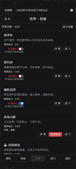 简陋修仙截图5
