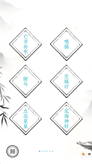 汉字大师截图2