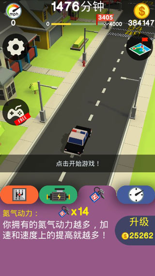Crashy警察截图1